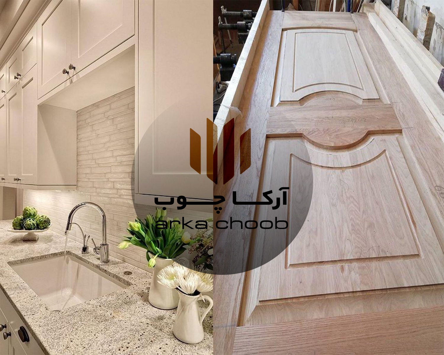 درباره آرکاچوب